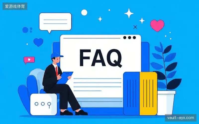 直播常用FAQ